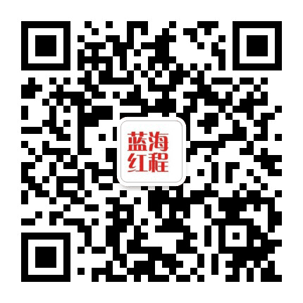 蓝海红程汇智通达公众号二维码