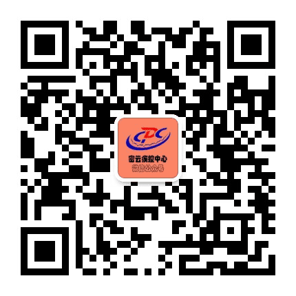 北京市密云区疾病预防控制中心公众号二维码