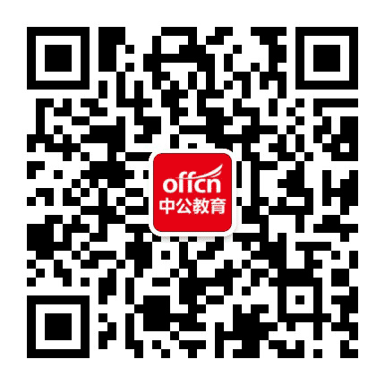 毕节中公教育公众号二维码