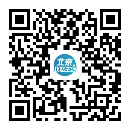 北京生活优惠公众号二维码