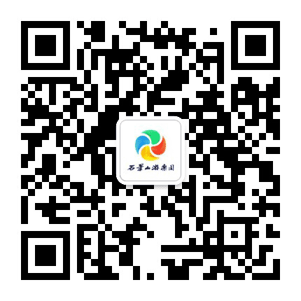 北京石景山游乐园公众号二维码
