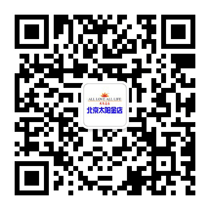北京太阳金店公众号二维码
