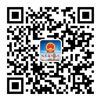 北京通州人大公众号二维码