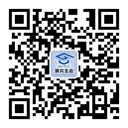 北京工业大学研究生会公众号二维码