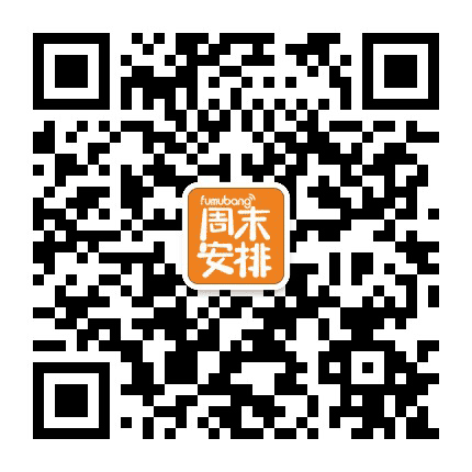 父母邦北京周末安排公众号二维码