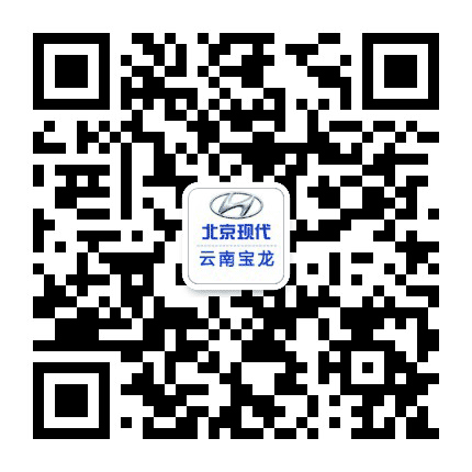 北京现代云南宝龙店公众号二维码