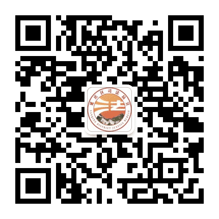 延庆司法公众号二维码