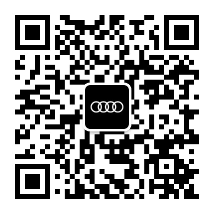北京运通博奥奥迪中心公众号二维码