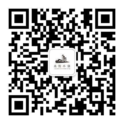 北流高铁小镇公众号二维码