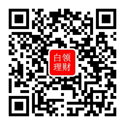 白领理财公众号二维码