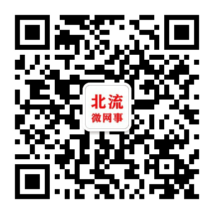 北流微网事公众号二维码