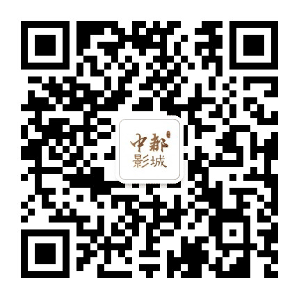 中都影城北京公众号二维码
