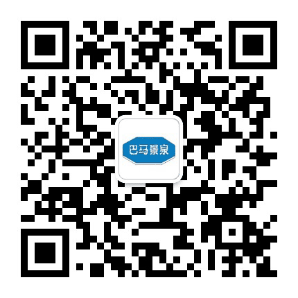 巴马景泉公众号二维码