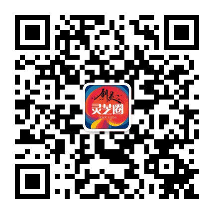 剑灵灵芝圈公众号二维码