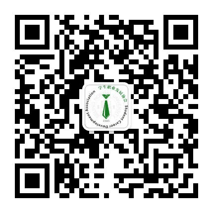 北京师范大学珠海分校职协公众号二维码