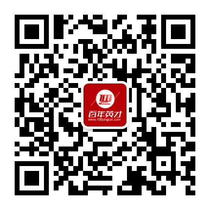 百年英才志愿录取专家公众号二维码