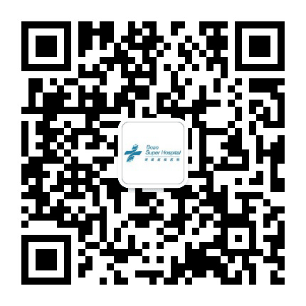博鳌超级医院公众号二维码