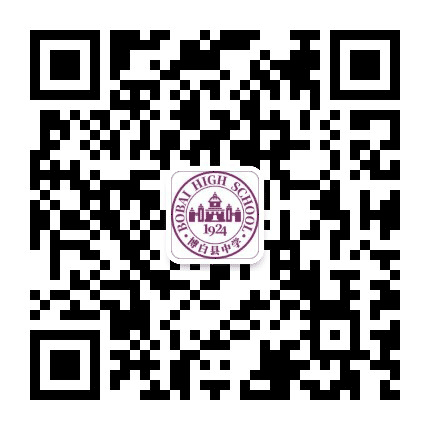 广西博白县中学公众号二维码