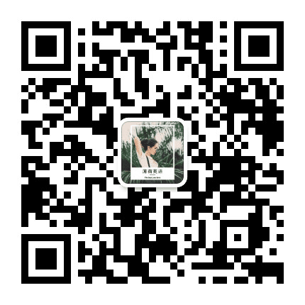 薄荷英语公众号二维码