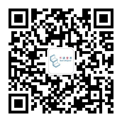 书语童言公众号二维码