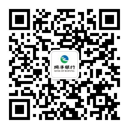 瑞丰银行微生活公众号二维码