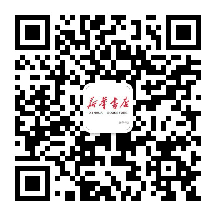 博山区新华书店公众号二维码