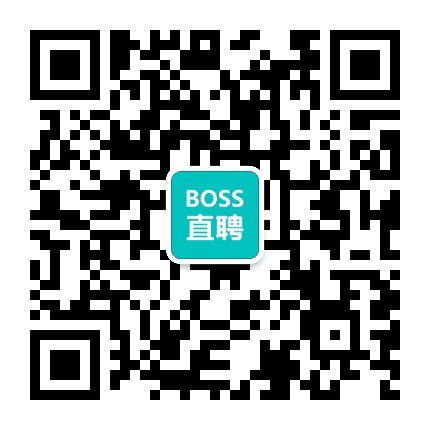 BOSS直聘公众号二维码
