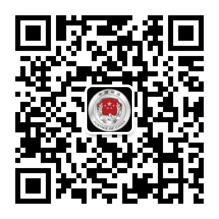亳州司法行政公众号二维码