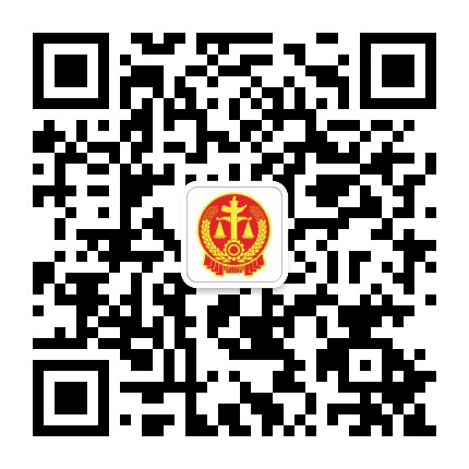 灞桥法院公众号二维码