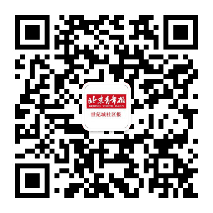 北青社区报世纪城版公众号二维码