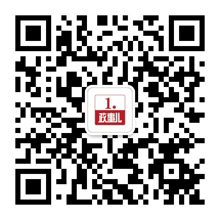 一点政事儿公众号二维码