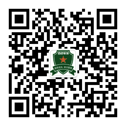百色军休公众号二维码