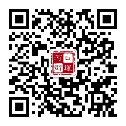 河口街道公众号二维码