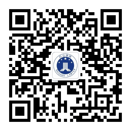 白山律师工作公众号二维码