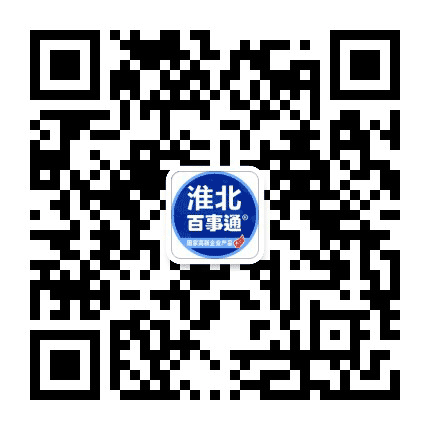 淮北佰事通公众号二维码
