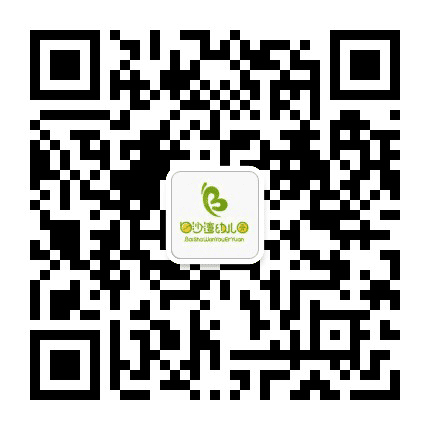 芙蓉区教育局白沙湾幼儿园公众号二维码