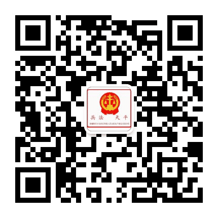 兵法天平公众号二维码