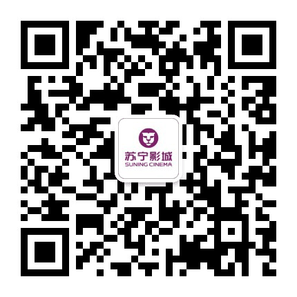 包头苏宁影城公众号二维码