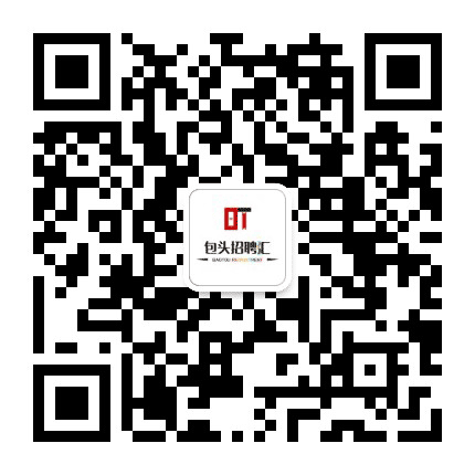 包头招聘汇公众号二维码