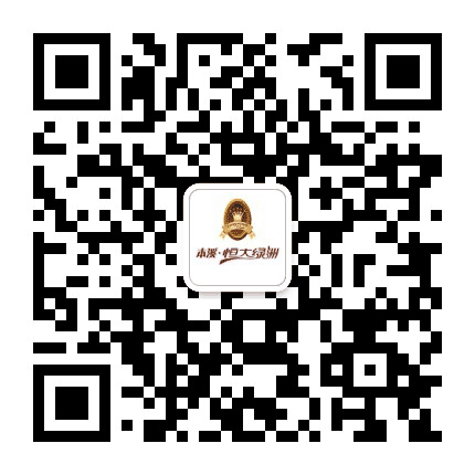 本溪恒大绿洲公众号二维码