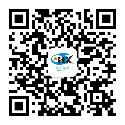 辽宁华新装饰公众号二维码