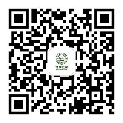 博学近思教育公众号二维码
