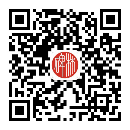 碑林学术速递公众号二维码