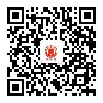 滨州民政公众号二维码