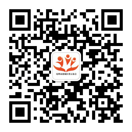 亳州市谯城区爱心协会公众号二维码