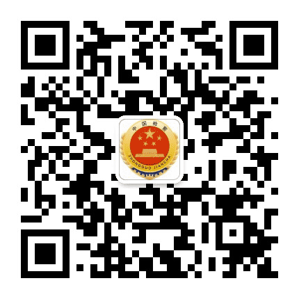 谯城检察公众号二维码