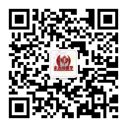 金吉列留学加拿大事业部公众号二维码