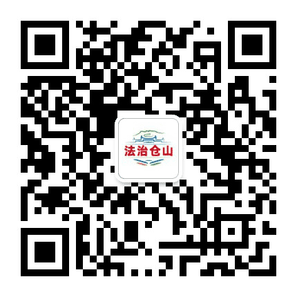 法治仓山公众号二维码