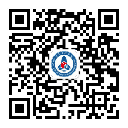 成都航院信息工程学院公众号二维码