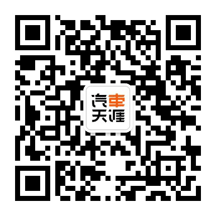 汽车天涯公众号二维码